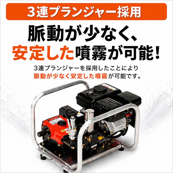 噴霧器 コンパクトセット動噴 SCA-153M エンジン 散布 岐阜県 池田町