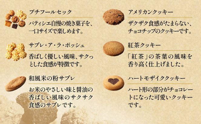 菓子工房ルーヴ焼菓子の詰合せ18袋入 372013_BL001