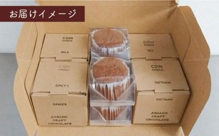 自家焙煎 チョコレート と チーズケーキ の 詰め合わせ ( 自家焙煎 カカオ 豆 を使用した bean to bar ) 《糸島》【ANALOG CRAFT CHOCOLATE】[ANE001]