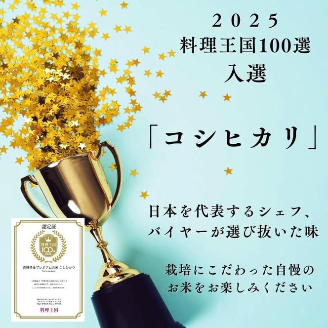 定期便 4ヶ月 ベストファーマーズ賞受賞 コシヒカリ 玄米 2kg 無農薬 無添加 令和８年産 お米 チャック付 チャック 小分け 少量 少量パック 白米 精米 一等米 産地直送 送料無料 長野 定期 4回
