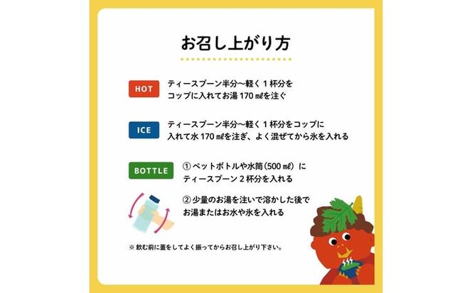 オニまる茶　農薬不使用・無添加のくろもじ緑茶　5袋セット【machi-04】