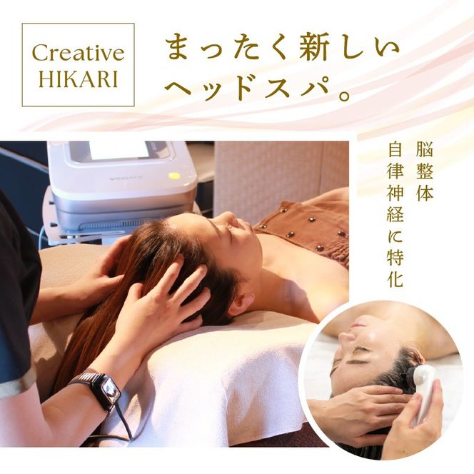 WINBACK ヘッドスパコース(脳整体)《 コース ケア 整体 ヘッドスパ マッサージ デトックス リラクゼーション 》【2402L15003】