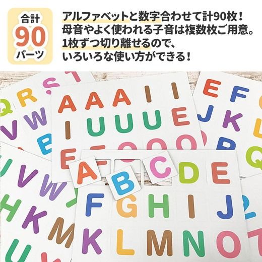 【ABC（大文字）マグネットカード】 お風呂でも使える！ 文字マグ 大文字アルファベット90ピース