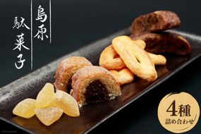 BI130 島原駄菓子 詰め合わせ 小サイズ [ 黒棒 松葉 島原あめ かすまき 和菓子 駄菓子 セット カステラ巻き カステラ巻 アメ 飴 おやつ 九州 吉野屋菓子店 長崎県 島原市 ]