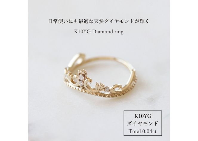 K10YG ダイヤモンドリング　S-5705  リング 指輪 ダイヤモンド イエローゴールド K10YG 山梨 富士吉田