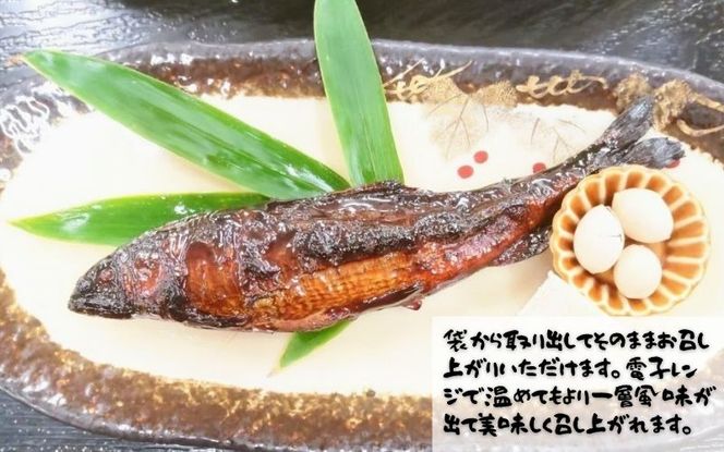 【日本料理屋・四季の里まつもと】（8尾入）伊賀の香り 子持ち鮎の甘露煮 skst0001