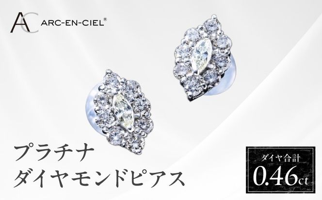 TUC0009-1 【高島屋選定品】プラチナダイヤモンド ピアス（ダイヤ合計 0.46ct）【鑑別書付き ARC-EN-CIEL (アルカンシェル) ジュエリー プレゼント ギフト ファッション アクセサリー 贈り物 贈答 お祝い 記念日】 