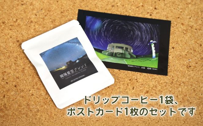 【UB COFFEE】 オリジナル  コーヒードリップパックA【3201601】
