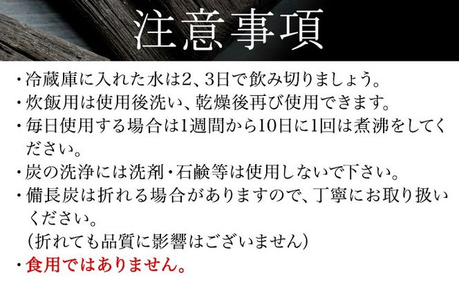 【炊飯・飲料水用】紀州備長炭8本入り 望商店 《30日以内に出荷予定(土日祝除く)》 和歌山県 日高川町 備長炭 紀州備長炭 炭 炊飯 飲料---wshg_nzm13_30d_23_12000_8h---
