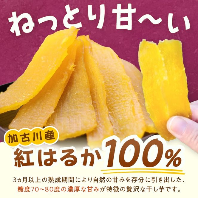 稲加娘の干し芋《 稲加娘 干し芋 さつまいも 干しいも 食物繊維 間食 おやつ ヘルシー 》【2401H15701】