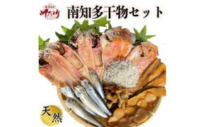 岬だよりの南知多干物セット