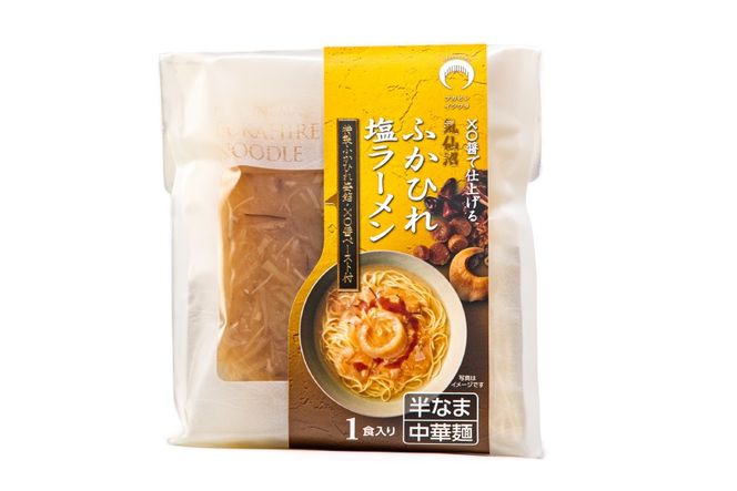 ふかひれラーメンセット 醤油 ・ 塩 各2食 セット [石渡商店 宮城県 気仙沼市 20563418] 魚介類 ふかひれ フカヒレ 鱶鰭 ラーメン 拉麺 らーめん 半生麺 塩ラーメン 醤油ラーメン ふかひれ姿餡 中華 中華料理 小分け