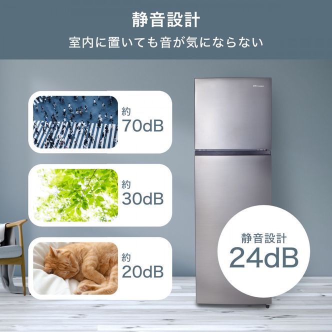 Hisense ハイセンス 冷蔵庫【設置費込み】幅55cm 250L ファン式 自動霜取り 霜取り不要 一人暮らし スリム 高性能 スタイリッシュミラードア 静音 右開き 2ドア 大容量 まとめ買い HR-B2501 シルバー  送料無料  141305_KC46
