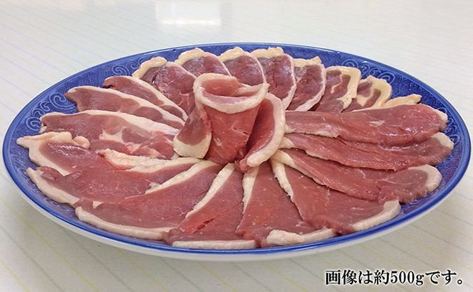 五穀鴨肉 スライス 800g～900g程度 お肉 