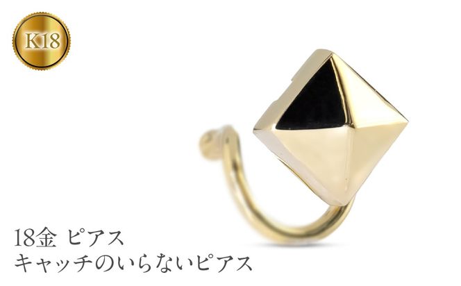 18金 ピアス k18 片耳 メンズ キャッチのいらないピアス つけっぱなし スタッズ ゴールド イエローゴールドK18 18k スクエア 四角 シンプル キャッチナッシャー スタッドピアス 人気 普段使い241226tp200yu SWAA211