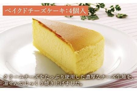 パウンド / あまおうモンブラン/ ベイクドチーズ ケーキ 3種9個 冷凍 糸島市 / 五洋食品産業 [AQD026]