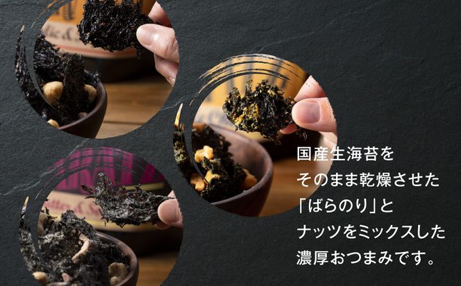 海苔とナッツの濃厚おつまみBARATZ（バラッツ） ガーリックペッパー・3種のチーズ・バターしょうゆ 各4個セット  【お菓子 スナック 菓子 おかし 食品 】 041009_BP007