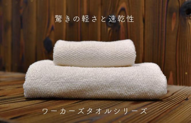 099H3062 まじめんタオルセットA