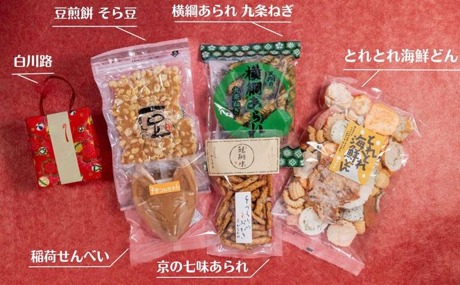 《ふるさと納税限定》うれしなつかし京のあられ＆おせんべい詰め合わせ | 京都 お菓子6種食べ比べ 人気セット［ 京の人気店 6店のお菓子が集結 人気 おすすめ グルメ スイーツ 和菓子 お菓子 年末年始 お取り寄せ 送料無料 通販 ふるさと納税 ］ 261009_B-AA13