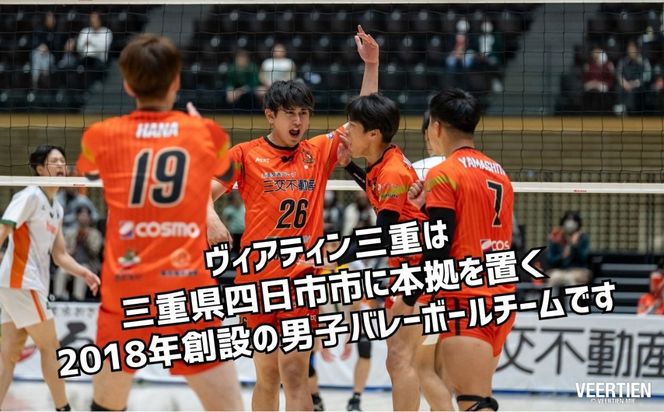 【体験型】選手につなぐあなたのトス～司令塔大作戦～1月18日(日)開催【先着１０名】　バレー、バレーボール、体験チケット、チケット、ヴィアティン、トス体験、体験型、三重県、四日市市、ふるさと納税