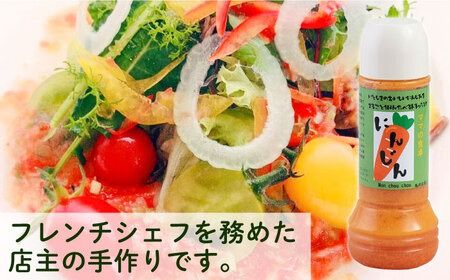 糸島産 にんじん ドレッシング 3本セット 糸島市 / モンシュシュママの食卓 [AGH009] ドレッシング 野菜 サラダ 人参 にんじん ニンジン 調味料 ソース たれ