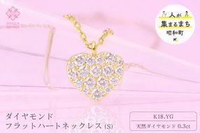 ダイヤモンド ネックレス フラットハートS 0.3ct K18  イエローゴールド ジュエリー ダイヤ 18金 山梨 H-2129 SWCI012-yg