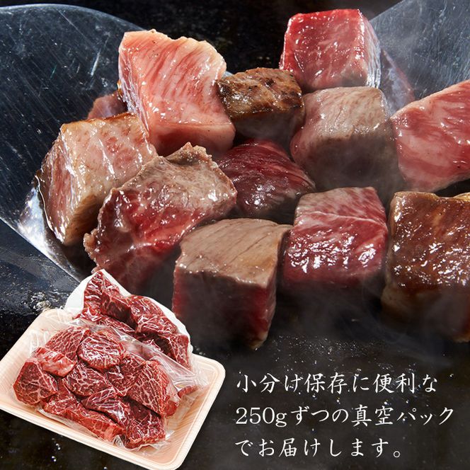 【定期便12ヶ月】淡路牛 赤身サイコロステーキ 500g（250g×2PC）サイコロステーキ