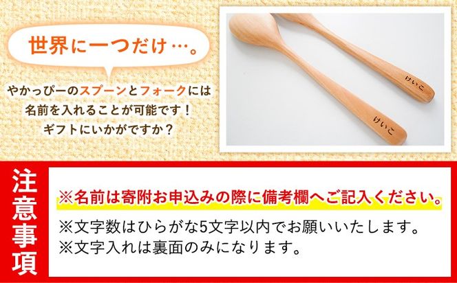 やかっぴー食器セット《90日以内に出荷予定(土日祝除く)》岡山県矢掛町 やかげ町家交流館 やかっぴー 食器 茶碗 湯呑み スプーン フォーク 箸置き ゆるキャラ---osy_yakagesho_90d_22_18000_7i---