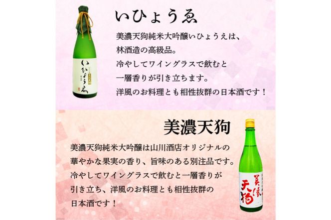 4-3　飛騨牛 しゃぶしゃぶ用ロース 1㎏（500g×2） + 厳選日本酒720ml×5本【0026-037】