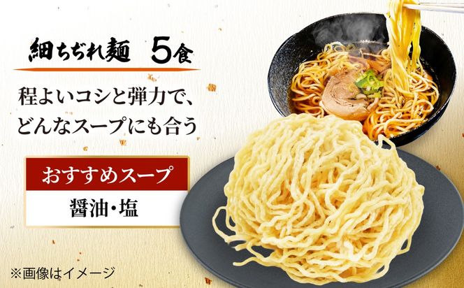 生中華麺5種類セット 生麺 ラーメン セット 愛西市 / （株）ダイイチ食品[AEDU001]