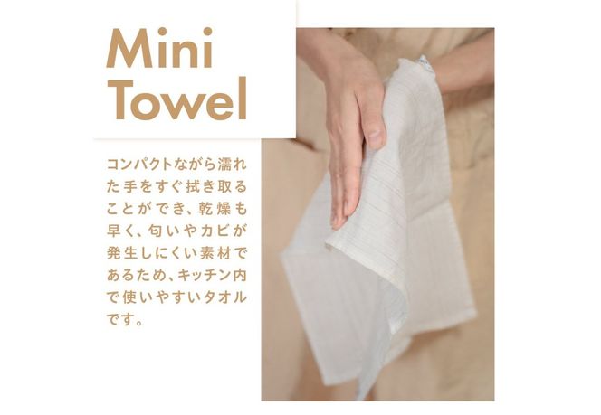 Lin-Lin リネンタオル Mini Towel リネン100％ (20x72cm)　選べる4色　きなり 水色 灰色 黄色  キッチン リネン タオル 雑貨 ギフト 山梨 富士吉田