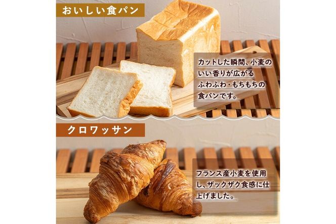 a986 パンの詰め合わせ(4種・合計5個) パン 冷凍パン 食パン クロワッサン 栗 カンパーニュ バケット 冷凍 セット 【Bakery Panto】