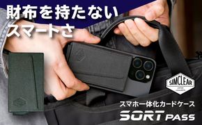 マグネット付 カードケース SORT PASS（ST01） 糸島市 / SIMCLEAR シムクリア カード IC パスケース[AKP013]
