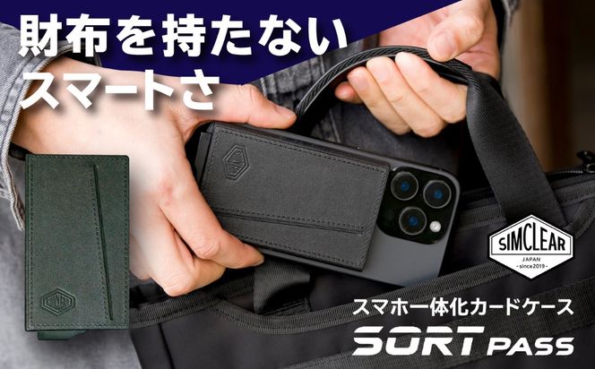 マグネット付 カードケース SORT PASS（ST01） 糸島市 / SIMCLEAR シムクリア カード IC パスケース[AKP013]