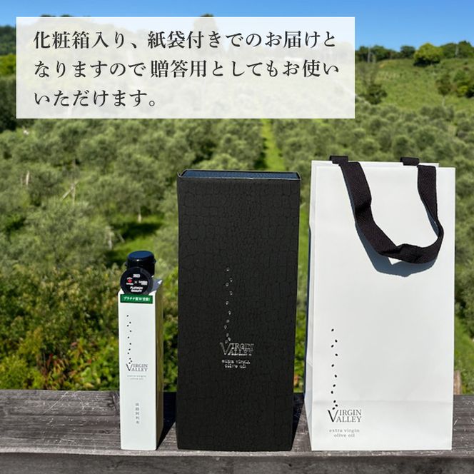 6本セット！「Virgin Valley 淡路阿利布」182ｇ（エキストラバージンオリーブオイル）【2025年度産】