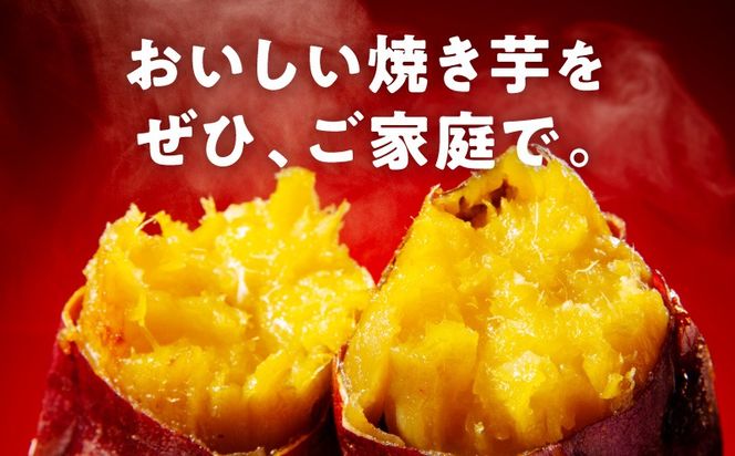 099Z528 【定期便】干し芋屋の焼き芋 紅はるか約1kg 個包装4～6本入り 全4回【焼き芋 いも イモ サツマイモ さつまいも 紅はるか 冷凍 おやつ】