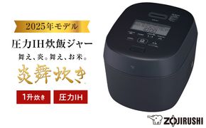 象印 圧力IH炊飯ジャー 1升炊き ( 炊飯器 ) 「 炎舞炊き 」 NWNB18-BZ スレートブラック 272183_AK95