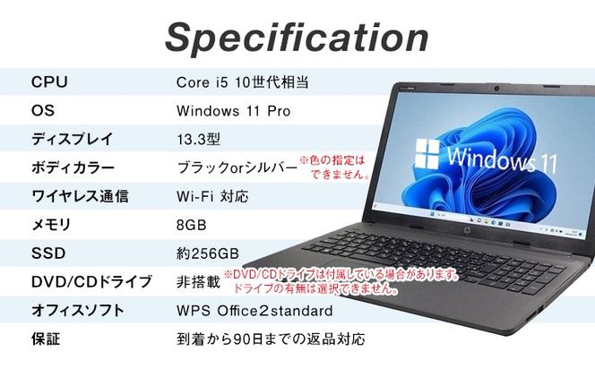 YTS ノートパソコン Customer Edition 13.3型 パソコン カスタマーモデル ビジネス カスタム Windows11 WPS Office メモリ 8GB SSD 256GB Core i5