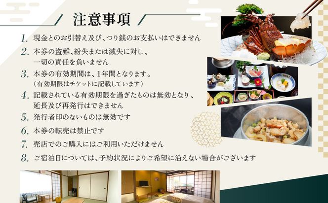 南紀白浜椿温泉  湯治のできる宿 しらさぎ 宿泊割引券 30000円相当 304018_EK14