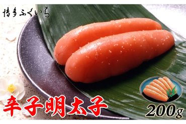 明太子 辛子明太子 200g 化粧箱入り [博多ふくいち 福岡県 筑紫野市 21760800] めんたいこ 博多めんたいこ 博多 おつまみ ご飯のお供