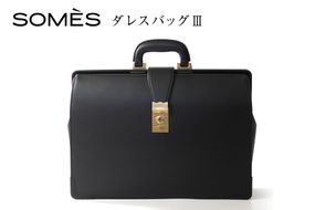 SOMES ダレスバッグⅢ （ブラック）EX-37 [ソメスサドル 北海道 砂川市 12260821-b] ソメス バッグ メンズ 本革 革 革製品 革鞄 革バッグ レザー somes saddle