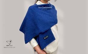 G3600 100％ピュアカシミヤ・マフラー デニム フリンジ無し【高級 カシミア おしゃれ ファッション 防寒 かしみあ】