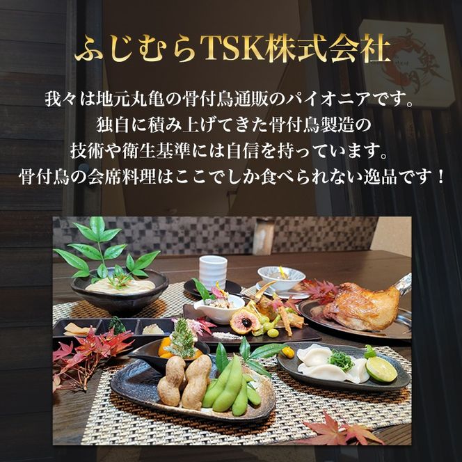 百貨店でも取扱い！本場丸亀の職人がつくる骨付き鳥３本 骨付き鳥 骨付き鶏 ローストチキン チキンレッグ 焼鳥 鶏肉 骨付き肉 お肉 モモ 焼き鳥 骨付鶏 国産 