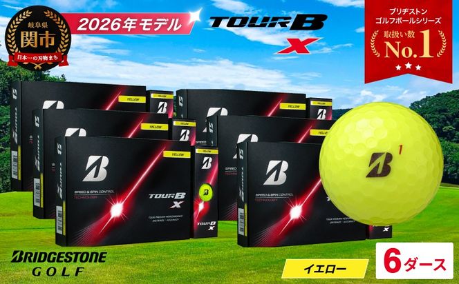 【2026年モデル】ゴルフボール ブリヂストン TOUR B X イエロー 6ダース まとめ買い 大量 ツアービー