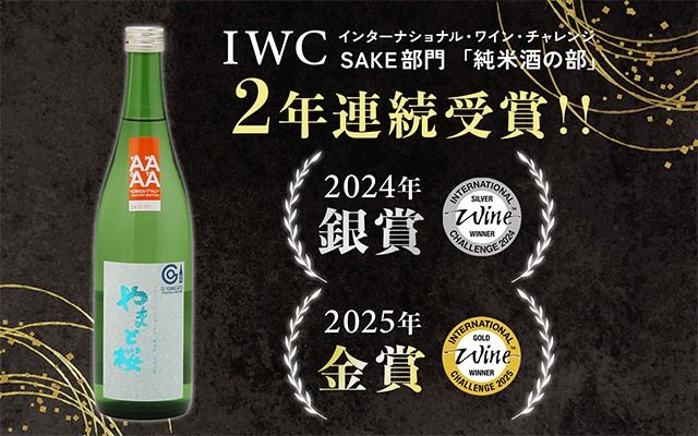 やまと桜 純米大吟醸 出羽燦々 720ml 日本酒
