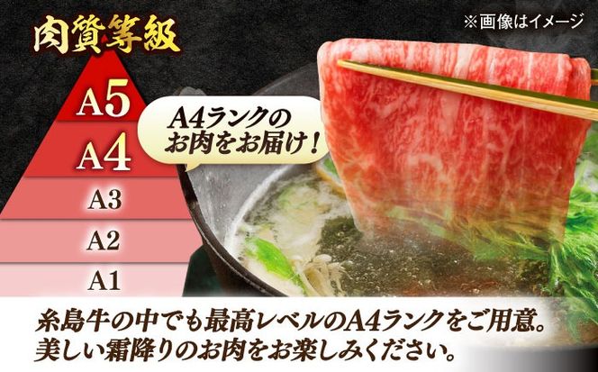 糸島牛 A4 ウデ・モモ・バラ切り落とし 3種 糸島市 / 志摩スモークハウス / 牛肉 切り落とし[AOA044]