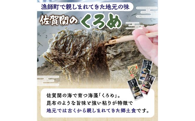 【E22026】関の茶漬けセット（4種類入り）
