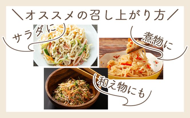 大根 切干大根 千切り 40ｇ 1袋 - 国産 香南市産 切り干し 大根 干し大根 煮物 炒め物 和え物 サラダ アレンジ おつまみ おかず ごはん 野菜 干し野菜 乾燥 観物 惣菜 yr-0112