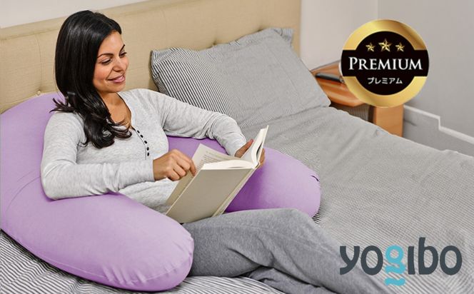 Yogibo Support Premium（ヨギボー サポート プレミアム）＜ラベンダー＞【ビーズクッション ビーズ 座椅子 椅子 クッション ビーズソファー ビーズソファ 新生活 プレゼント インテリア 家具 ベッド ゲーム】-[G786-16]