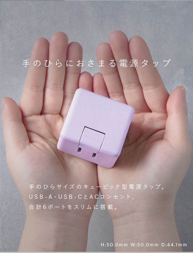 CIO 充電器 電源タップ コンセント マルチタップ 急速充電 タイプC タイプA Mate Tap001 エアリーパープル｜小型 軽量 おしゃれ 便利 [2690]